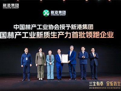 Another Upgraded Masterpiece Of Bionic Technology! 2025 Xingang Group New Product Launch Conference, Reconstructing A New Paradigm Of Green Development Another Upgraded Masterpiece Of Bionic Technology! 2025 Xingang Group New Product Launch Conference, Reconstructing A New Paradigm Of Green Development